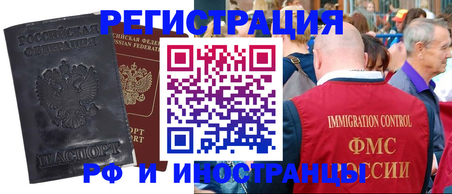 купить прописку в Калязине