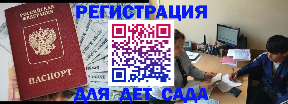 прописка 2025 в Калязине