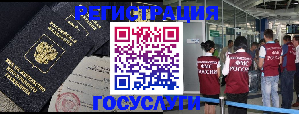 временная регистрация недорого в Калязине