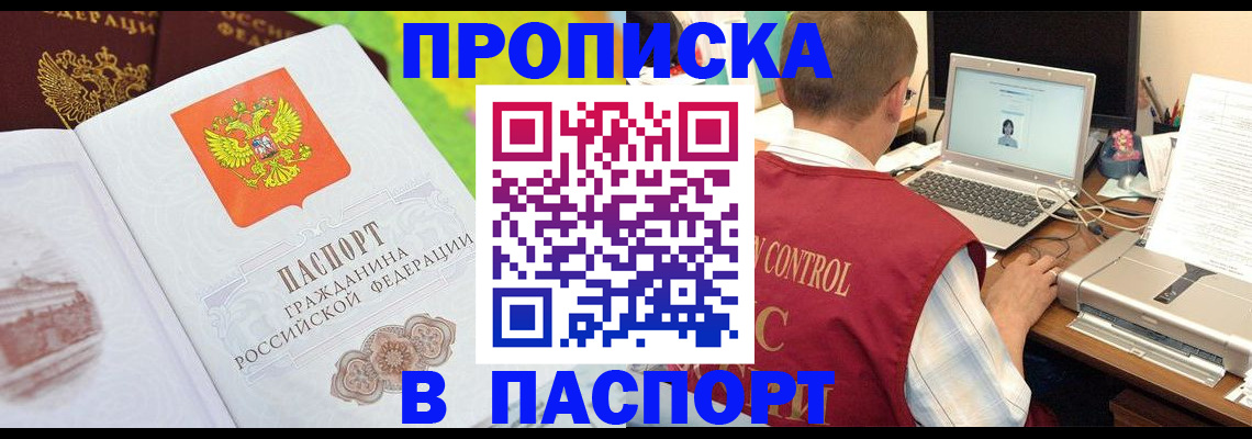 прописка для военкомата в Калязине