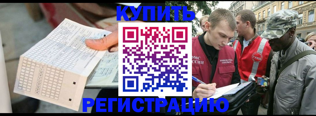 прописка для работы в Калязине