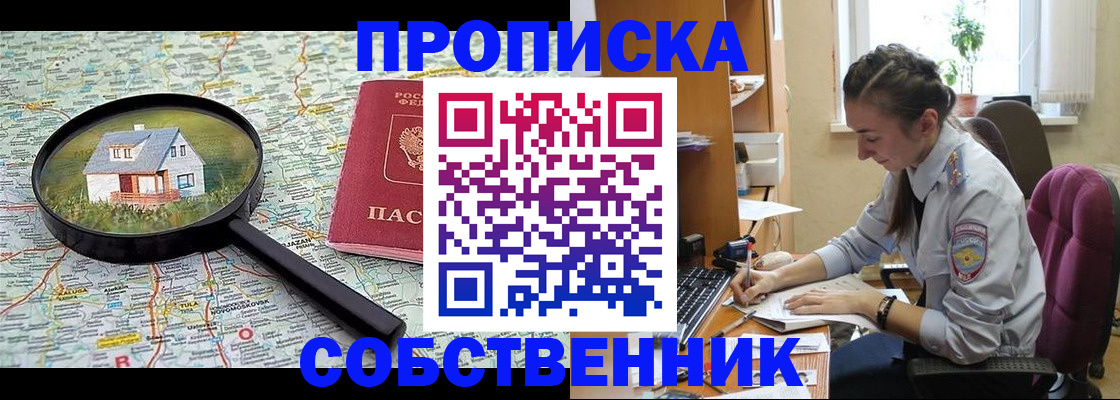 прописка ребенка в Калязине
