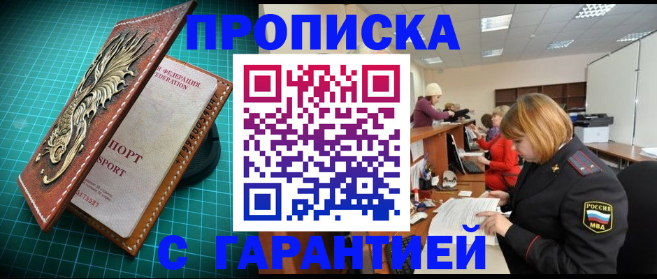 прописка для школы в Калязине